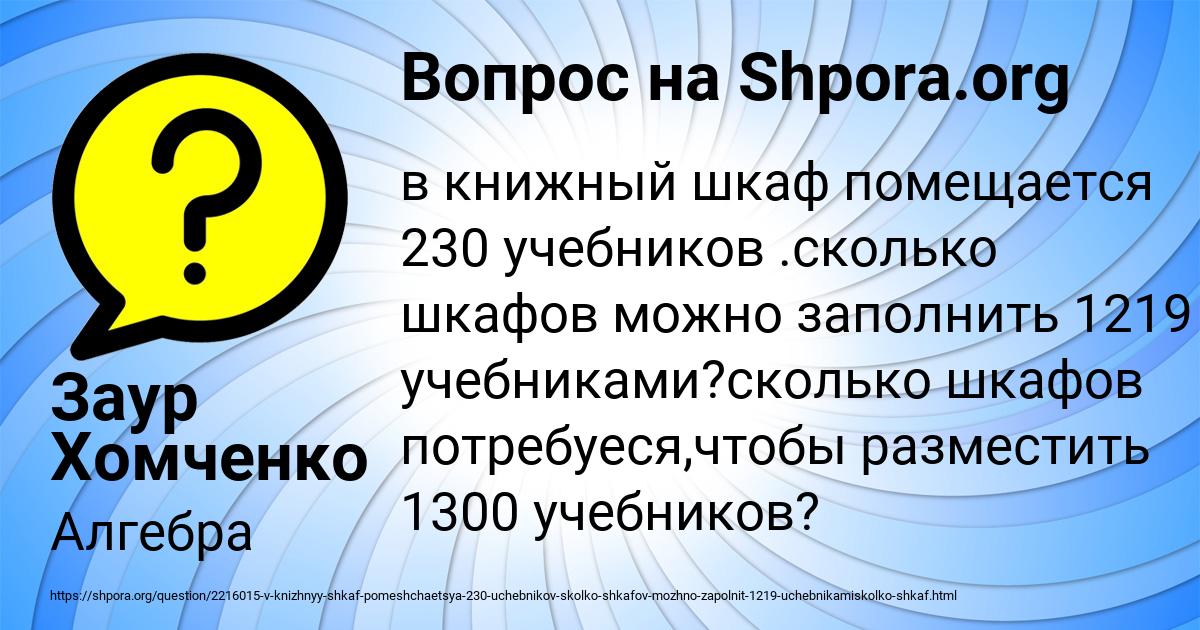 Картинка с текстом вопроса от пользователя Манана Зайчук