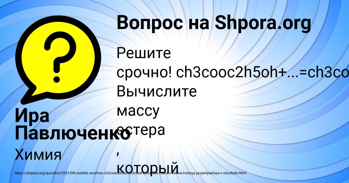 Картинка с текстом вопроса от пользователя Ира Павлюченко