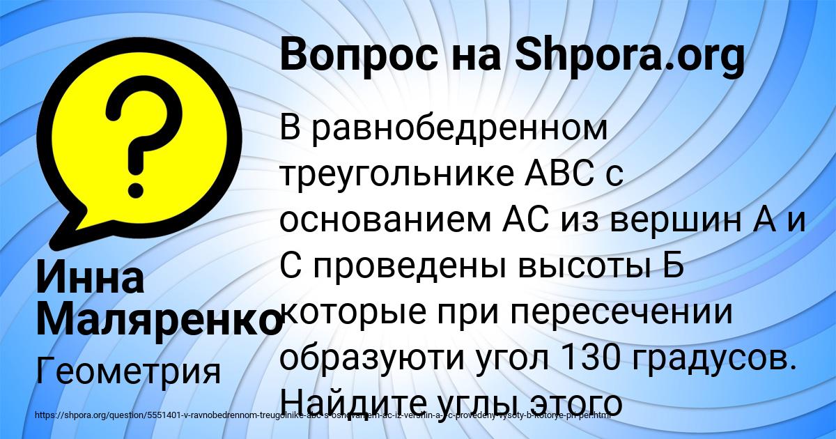 Картинка с текстом вопроса от пользователя Инна Маляренко