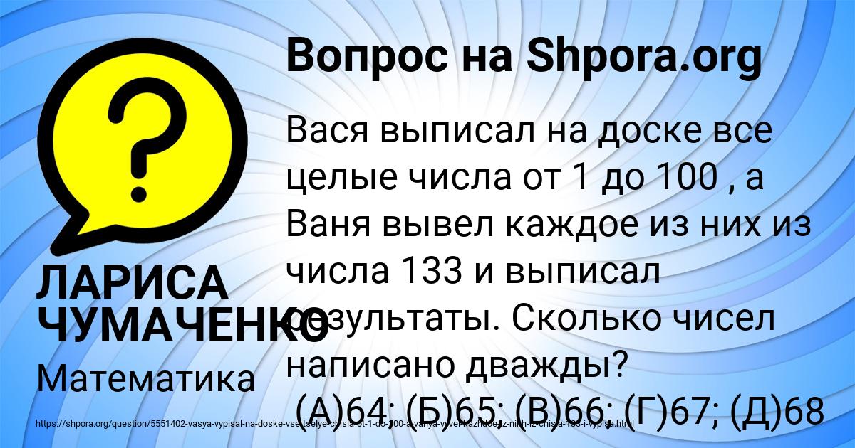 Картинка с текстом вопроса от пользователя ЛАРИСА ЧУМАЧЕНКО