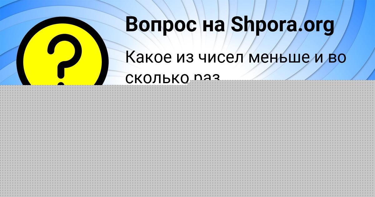 Картинка с текстом вопроса от пользователя Inna Volkova