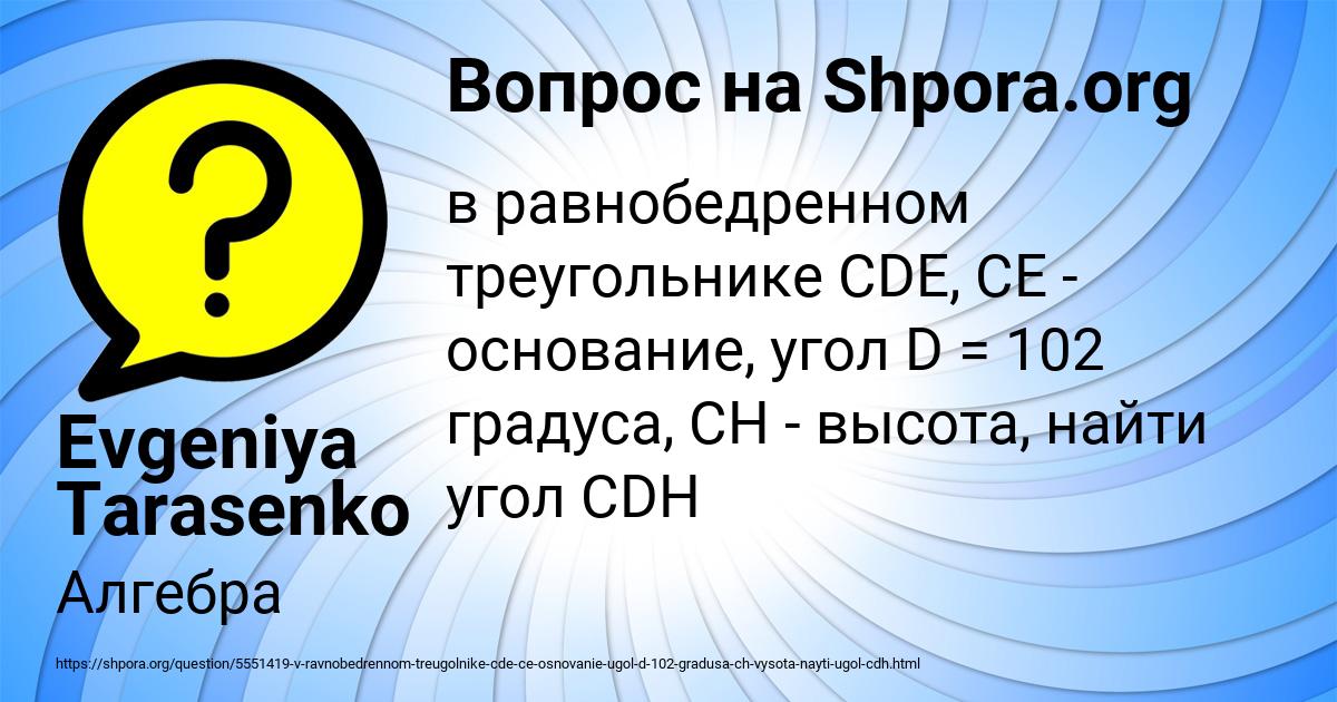 Картинка с текстом вопроса от пользователя Evgeniya Tarasenko
