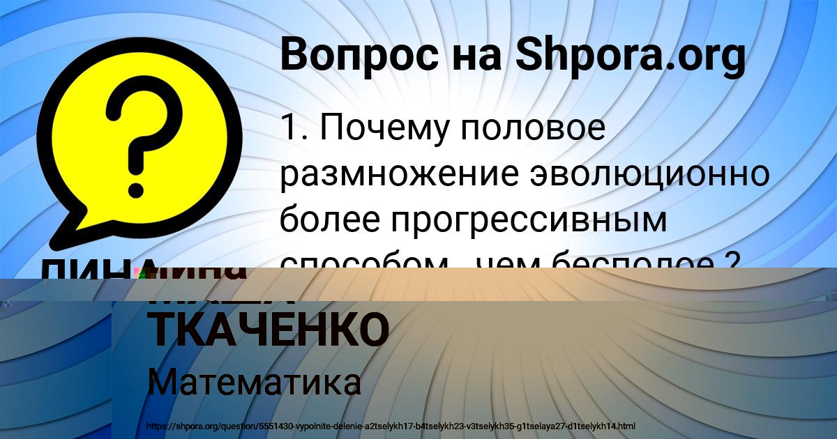 Картинка с текстом вопроса от пользователя МАША ТКАЧЕНКО
