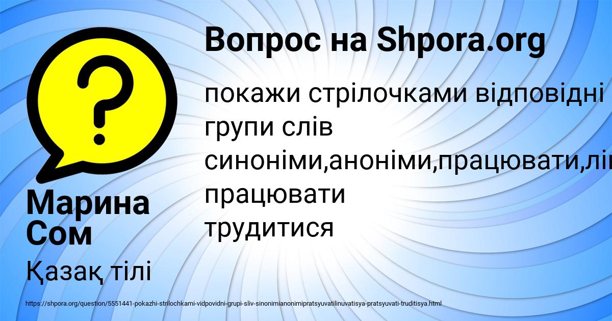 Картинка с текстом вопроса от пользователя Марина Сом