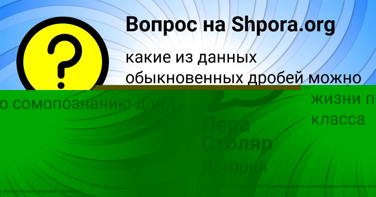 Картинка с текстом вопроса от пользователя Наташа Селифонова