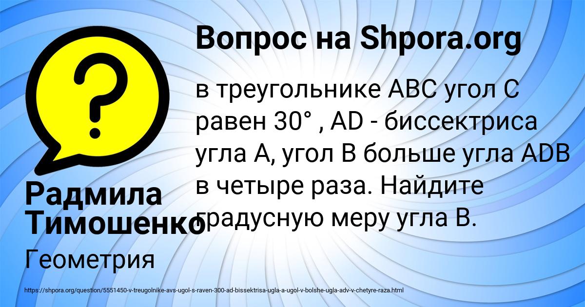 Картинка с текстом вопроса от пользователя Радмила Тимошенко
