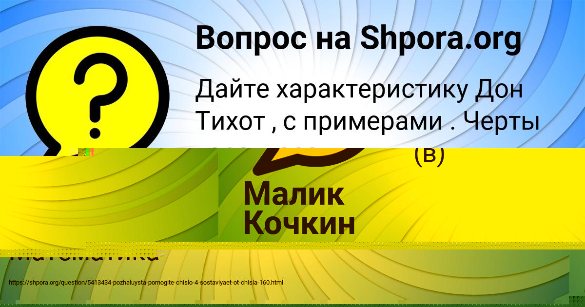 Картинка с текстом вопроса от пользователя Анита Мороз