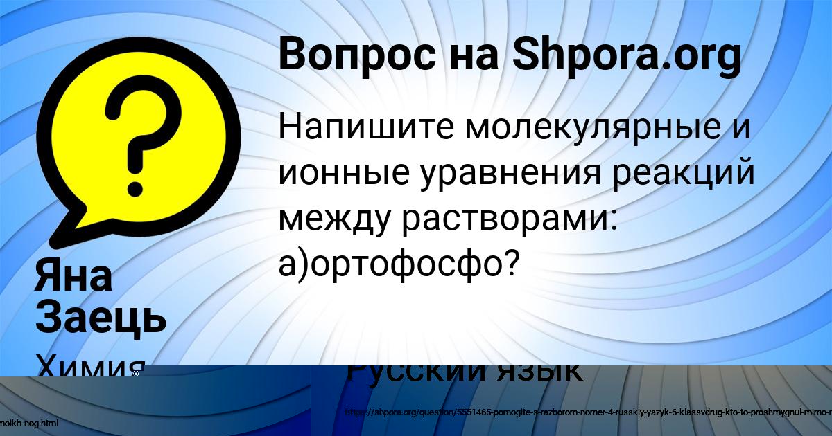 Картинка с текстом вопроса от пользователя Danil Danilov
