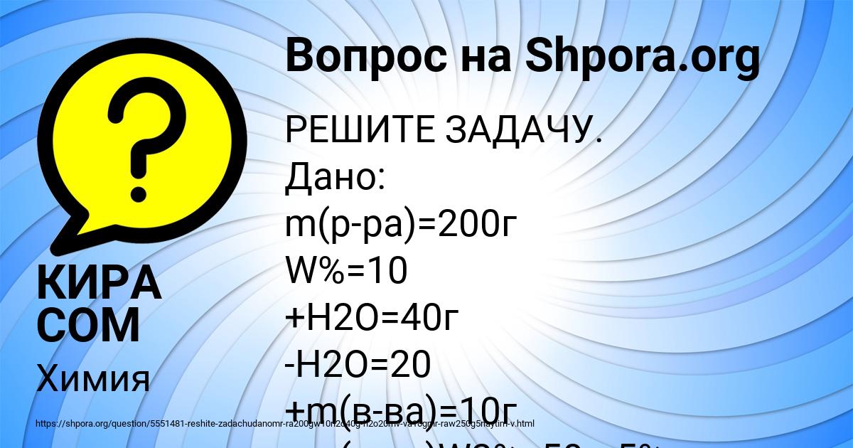 Картинка с текстом вопроса от пользователя КИРА СОМ