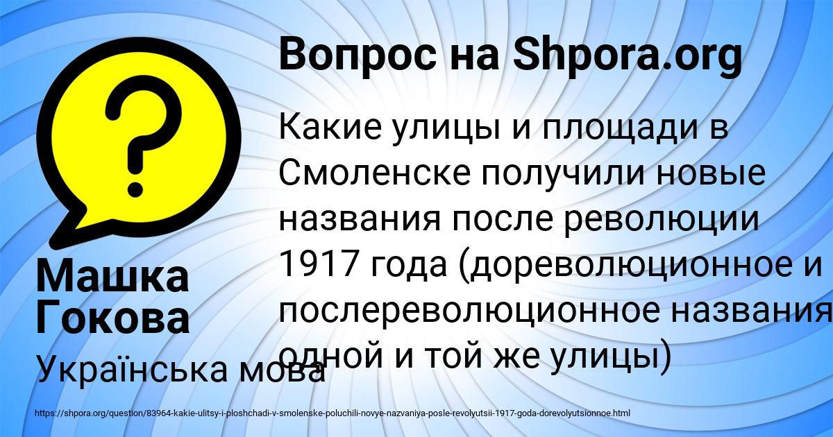 Картинка с текстом вопроса от пользователя Olga Shevchenko