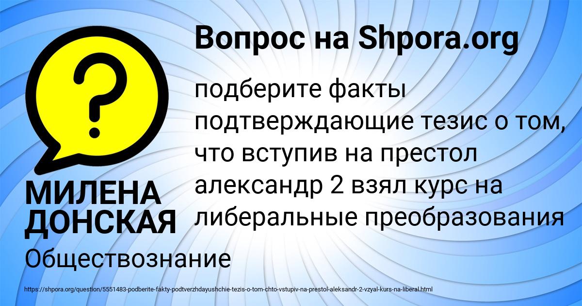 Картинка с текстом вопроса от пользователя МИЛЕНА ДОНСКАЯ
