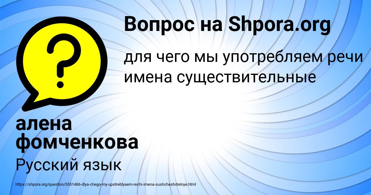 Картинка с текстом вопроса от пользователя алена фомченкова