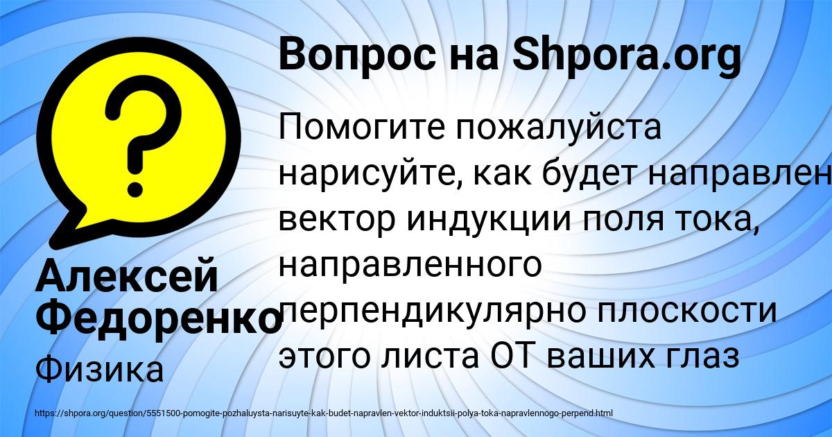 Картинка с текстом вопроса от пользователя Алексей Федоренко