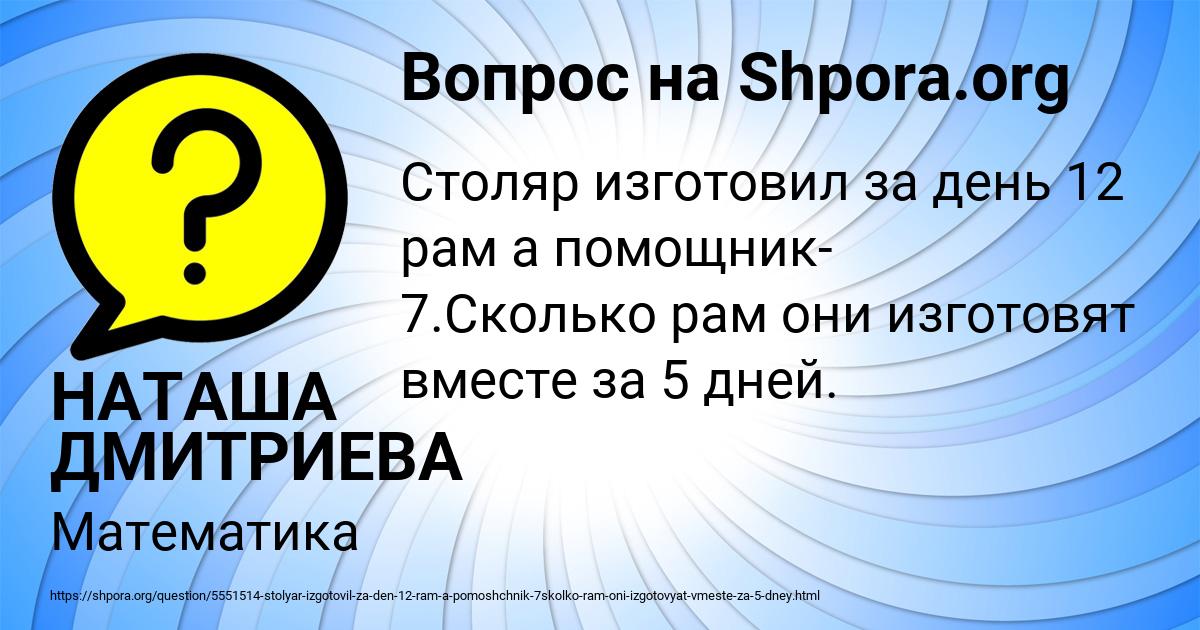 Картинка с текстом вопроса от пользователя НАТАША ДМИТРИЕВА