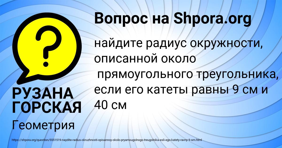 Картинка с текстом вопроса от пользователя РУЗАНА ГОРСКАЯ