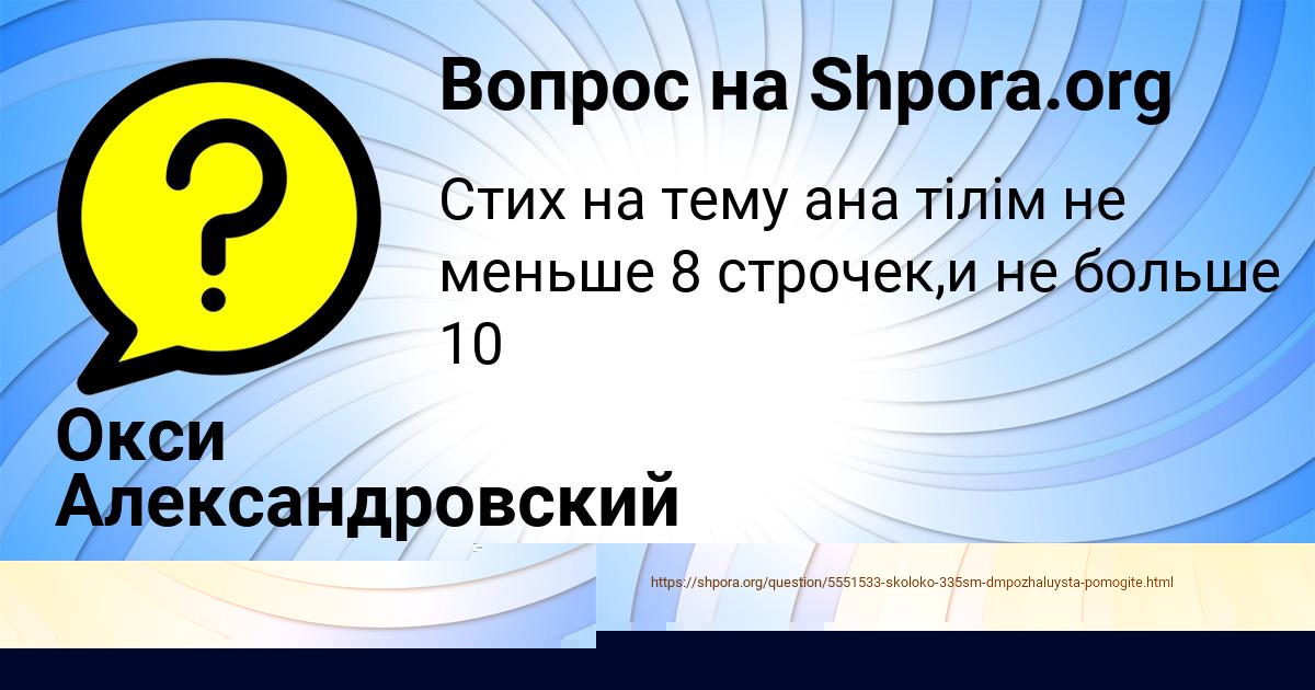 Картинка с текстом вопроса от пользователя GLEB BABURKIN