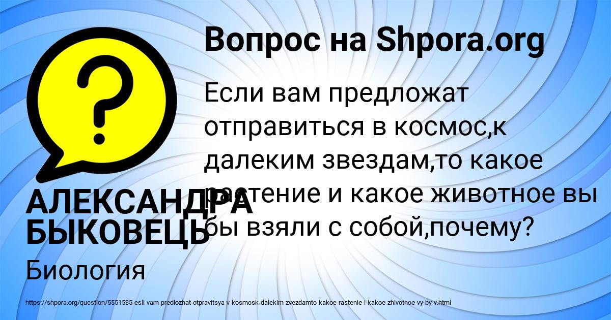 Картинка с текстом вопроса от пользователя АЛЕКСАНДРА БЫКОВЕЦЬ