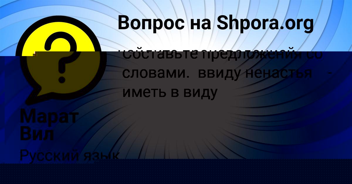 Картинка с текстом вопроса от пользователя ВАЛЕРИЯ МАТВЕЕНКО
