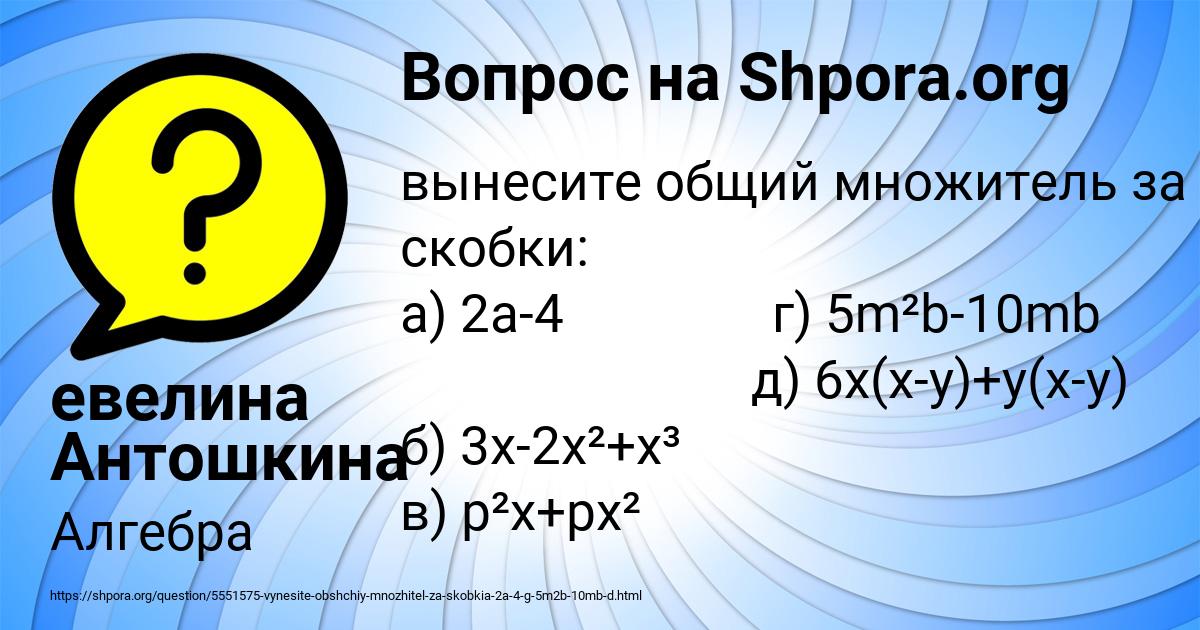 Картинка с текстом вопроса от пользователя евелина Антошкина