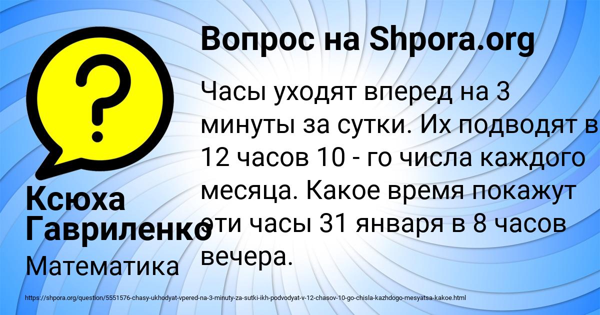 Картинка с текстом вопроса от пользователя Ксюха Гавриленко