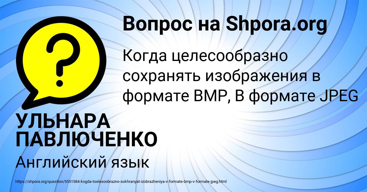 Картинка с текстом вопроса от пользователя УЛЬНАРА ПАВЛЮЧЕНКО
