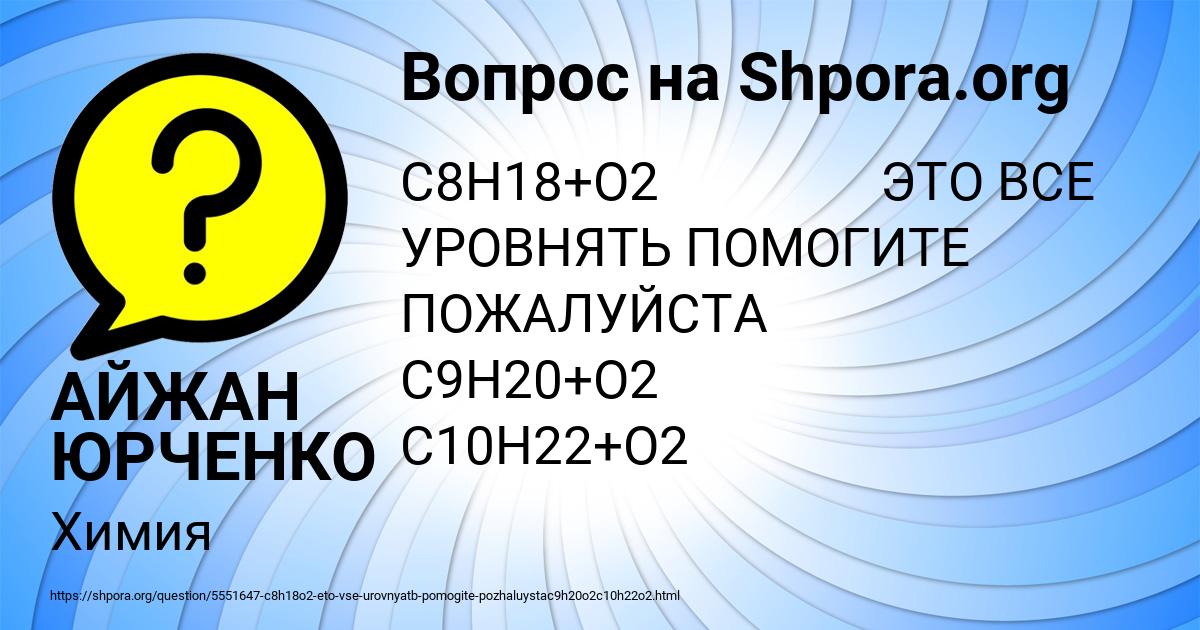Картинка с текстом вопроса от пользователя АЙЖАН ЮРЧЕНКО