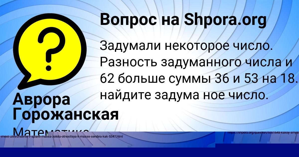 Картинка с текстом вопроса от пользователя АМЕЛИЯ НЕСТЕРОВА