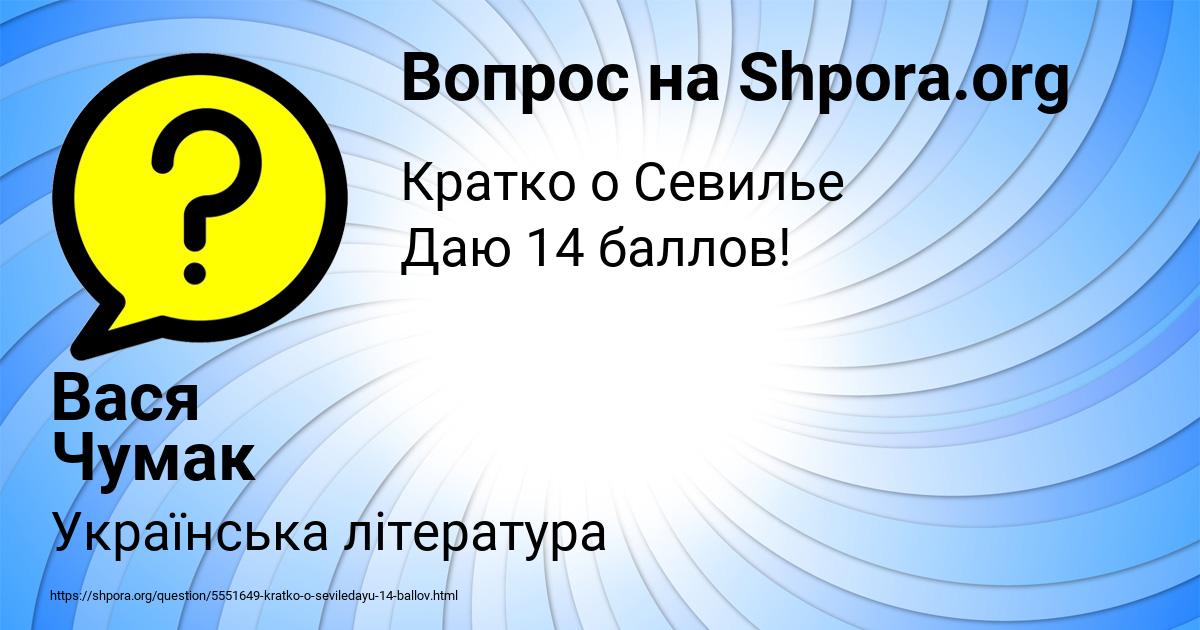 Картинка с текстом вопроса от пользователя Вася Чумак