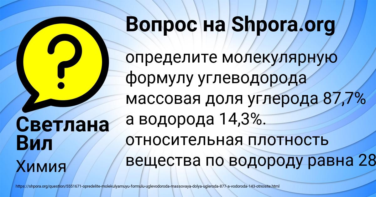 Картинка с текстом вопроса от пользователя Светлана Вил