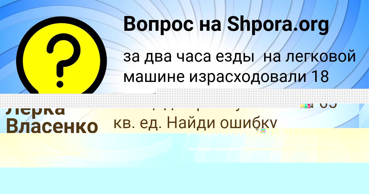 Картинка с текстом вопроса от пользователя Жора Шевчук