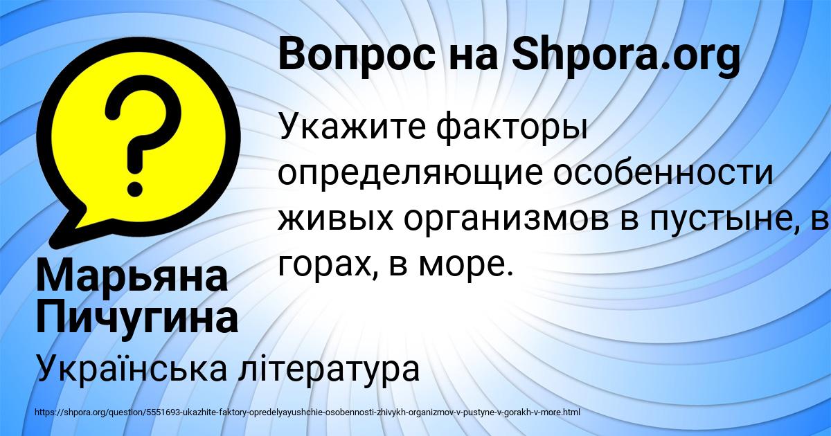 Картинка с текстом вопроса от пользователя Марьяна Пичугина