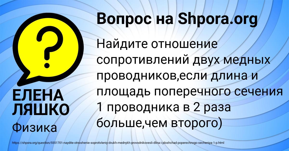 Картинка с текстом вопроса от пользователя ЕЛЕНА ЛЯШКО