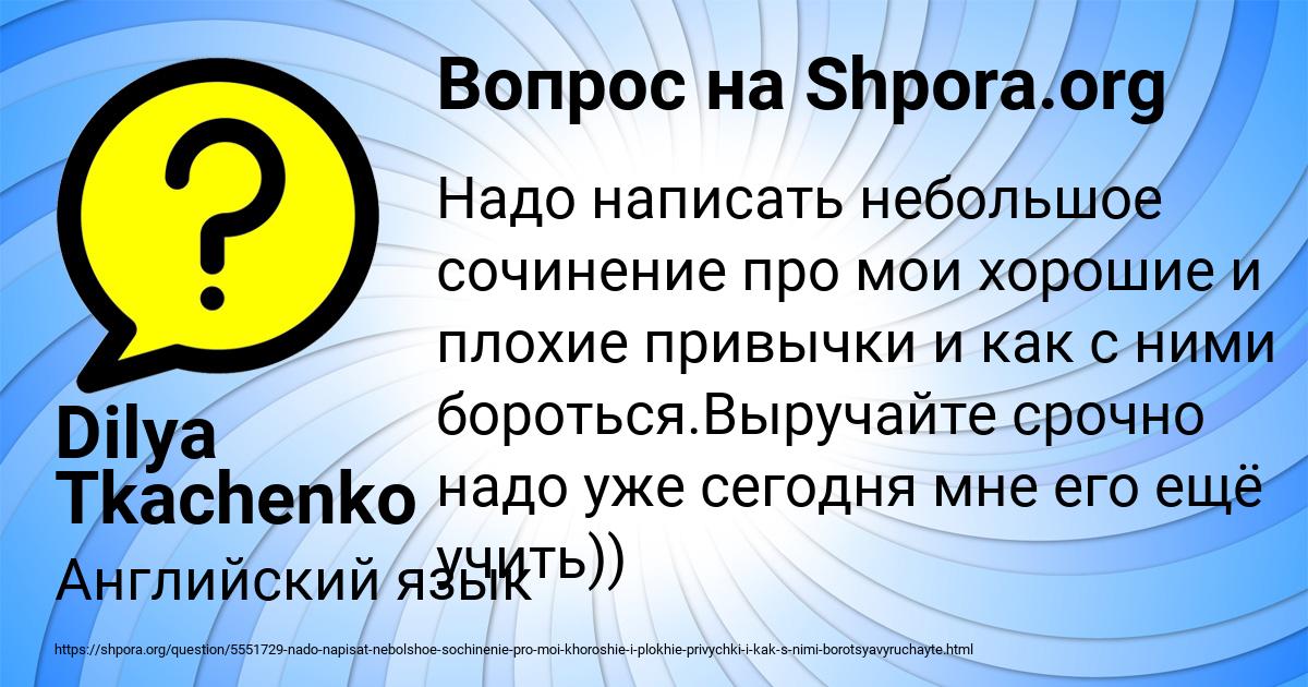 Картинка с текстом вопроса от пользователя Dilya Tkachenko