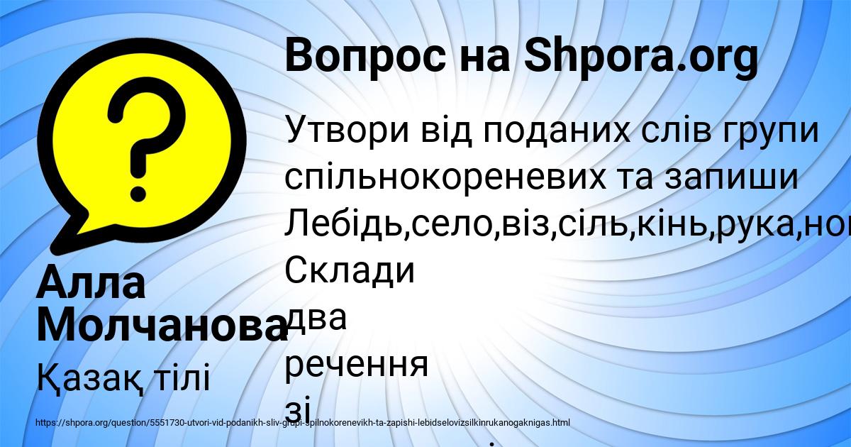 Картинка с текстом вопроса от пользователя Алла Молчанова