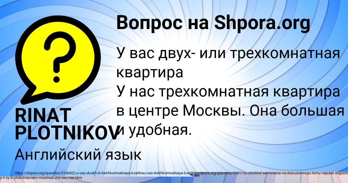 Картинка с текстом вопроса от пользователя Бодя Апухтин