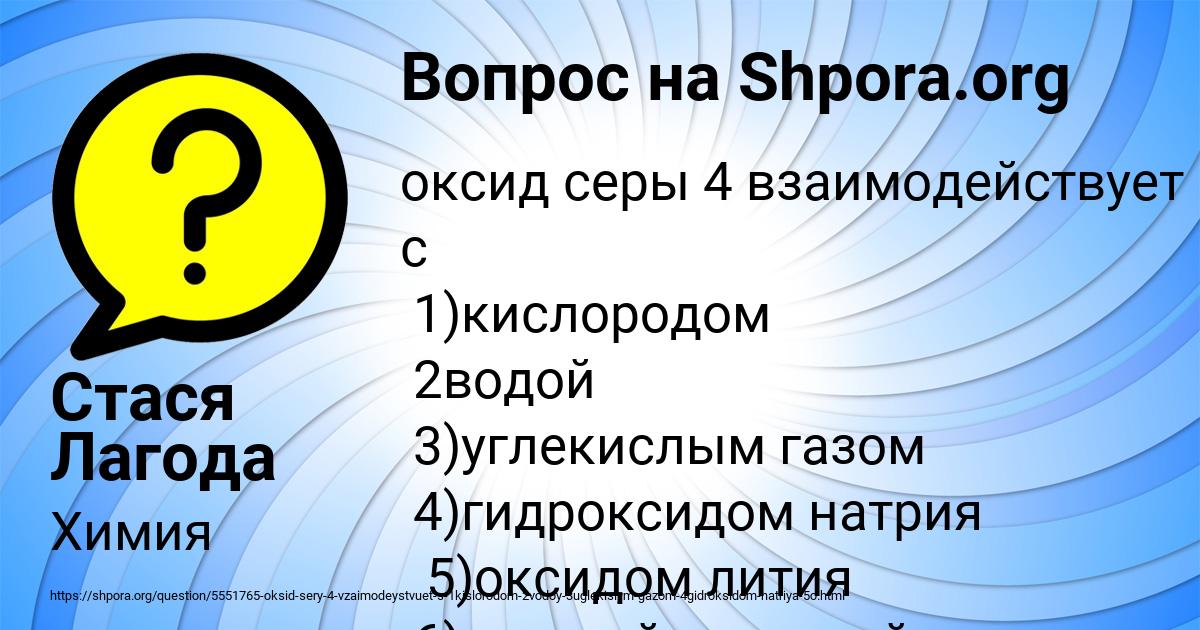 Картинка с текстом вопроса от пользователя Стася Лагода