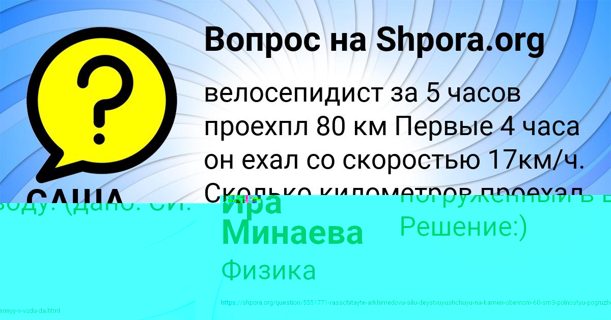 Картинка с текстом вопроса от пользователя Ира Минаева