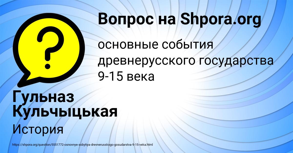 Картинка с текстом вопроса от пользователя Гульназ Кульчыцькая