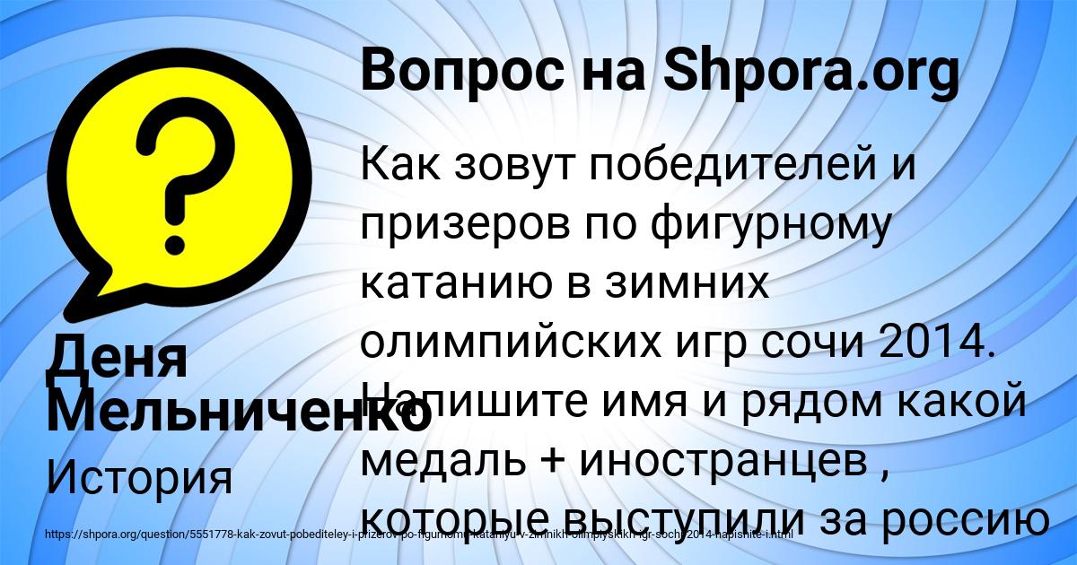 Картинка с текстом вопроса от пользователя Деня Мельниченко