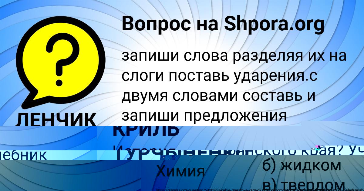Картинка с текстом вопроса от пользователя Evgeniy Timoshenko