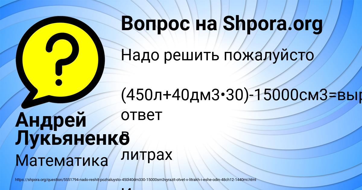 Картинка с текстом вопроса от пользователя Андрей Лукьяненко