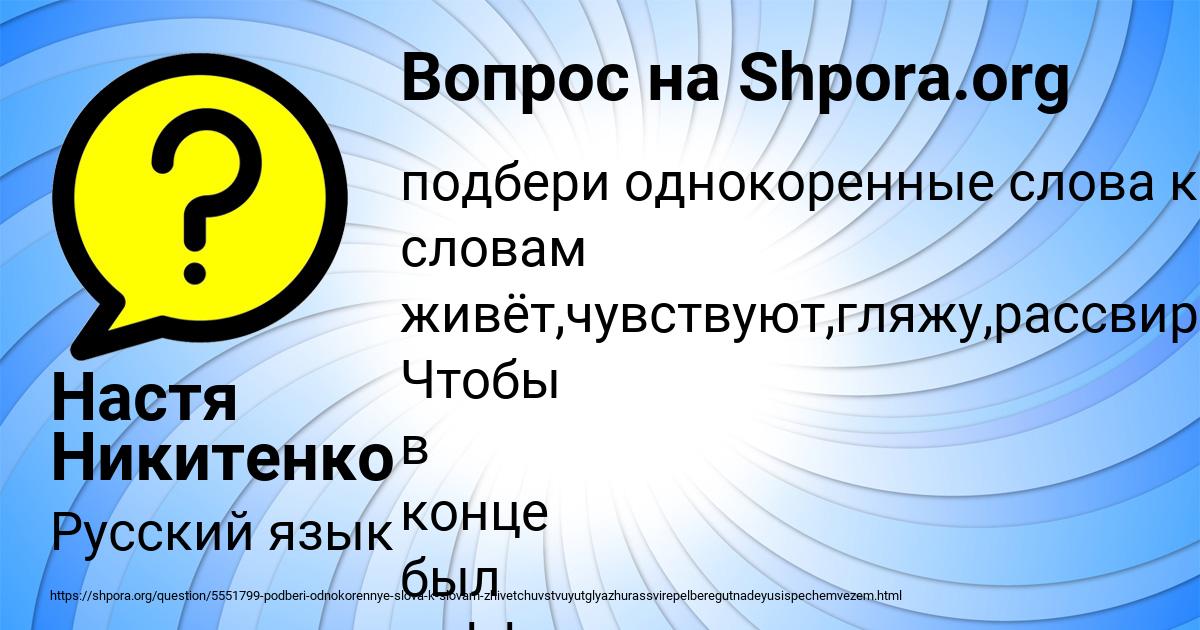 Картинка с текстом вопроса от пользователя Настя Никитенко