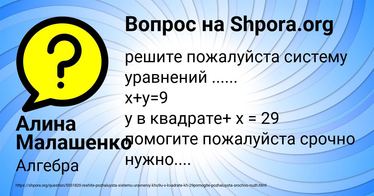 Картинка с текстом вопроса от пользователя Алина Малашенко