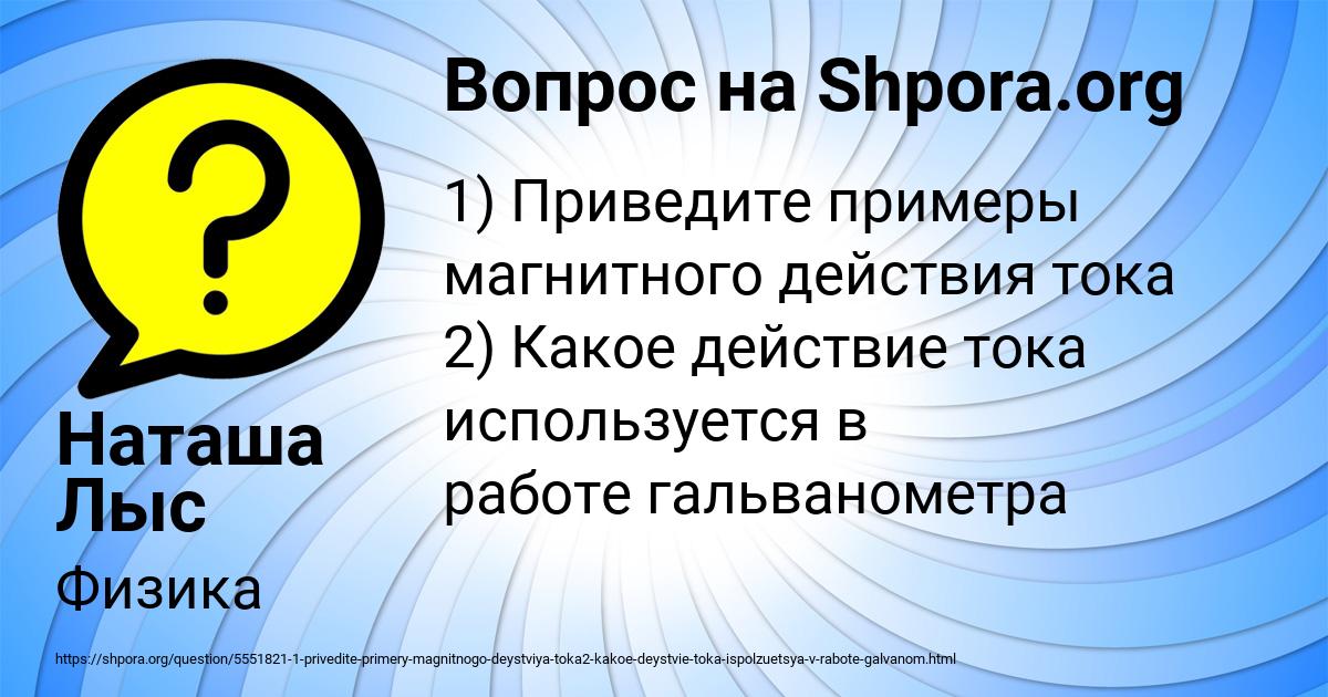 Картинка с текстом вопроса от пользователя Наташа Лыс