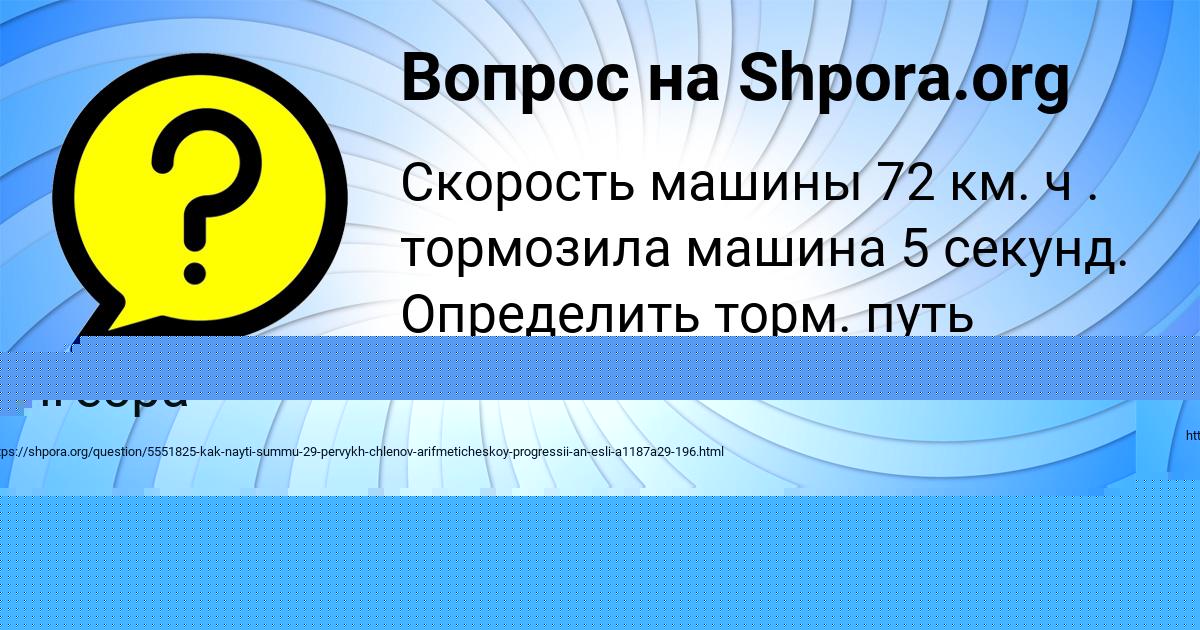 Картинка с текстом вопроса от пользователя Евгения Портнова