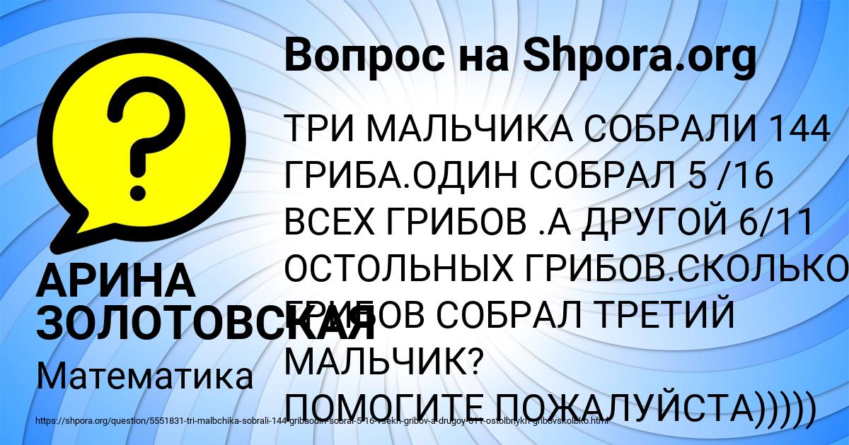 Картинка с текстом вопроса от пользователя АРИНА ЗОЛОТОВСКАЯ
