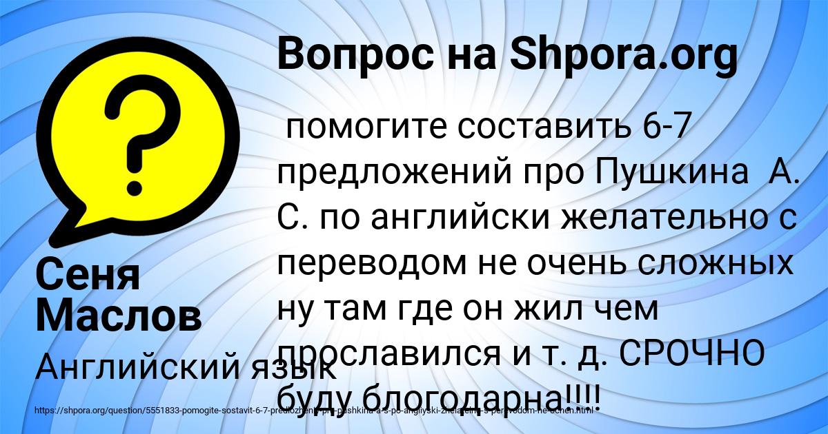 Картинка с текстом вопроса от пользователя Сеня Маслов