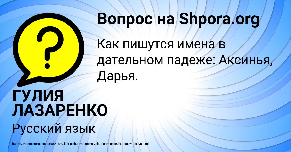 Картинка с текстом вопроса от пользователя ГУЛИЯ ЛАЗАРЕНКО