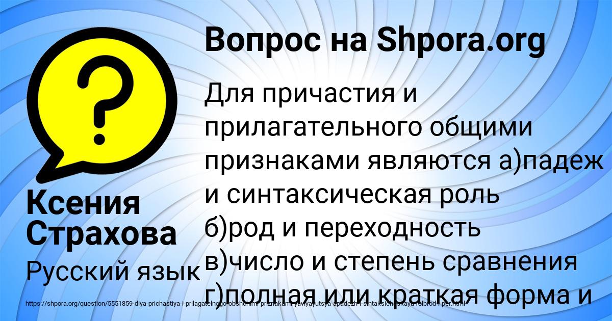 Картинка с текстом вопроса от пользователя Ксения Страхова
