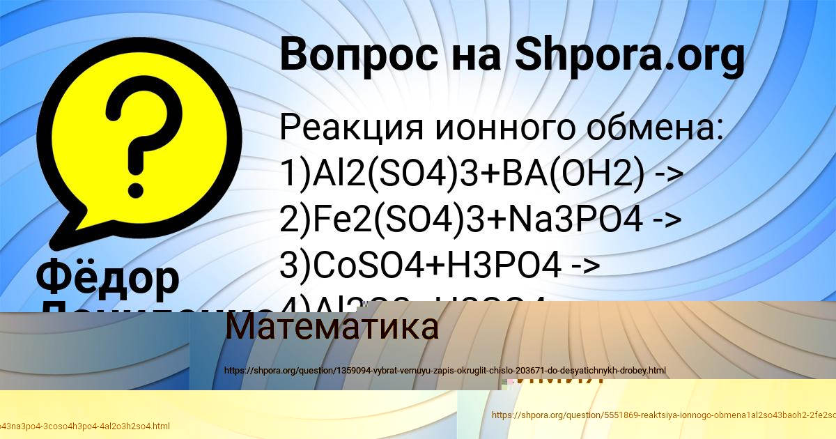 Картинка с текстом вопроса от пользователя Фёдор Даниленко
